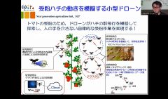 基調講演